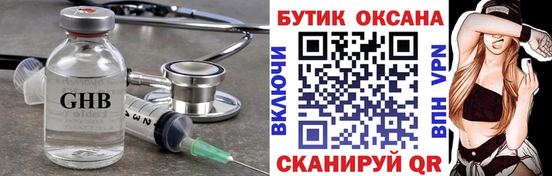 БУТИРАТ бутик  Купить закладки  Балахна 