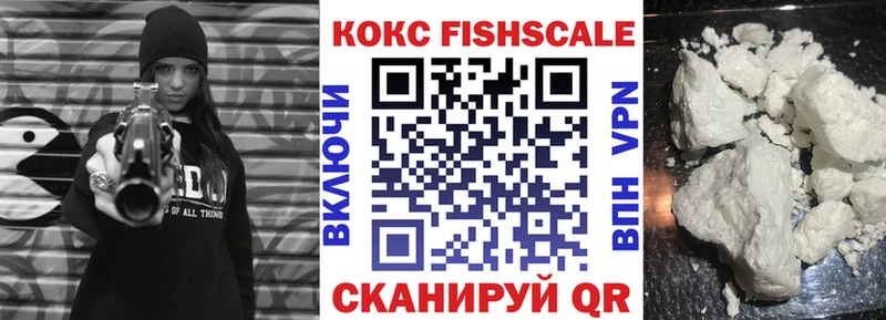 Купить закладки  Балахна  Cocaine VHQ 