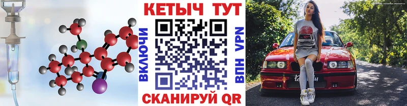 КЕТАМИН VHQ  Купить  Балахна 