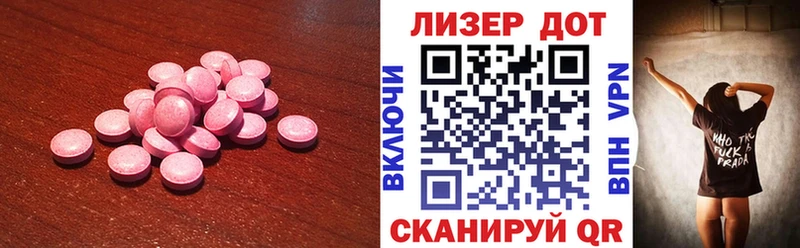 Лсд 25 экстази кислота  Купить  Балахна 