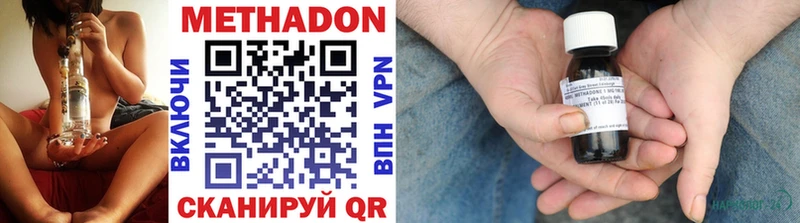 МЕТАДОН VHQ  Купить  Балахна 