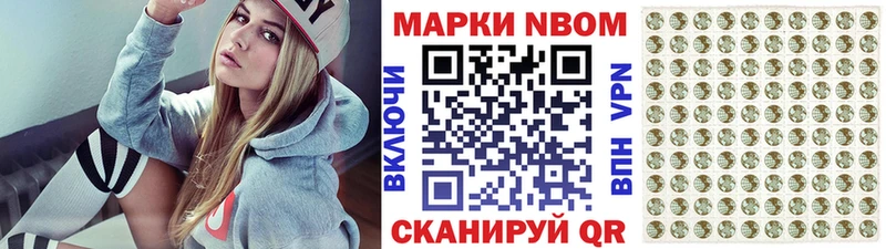 Наркотические марки 1500мкг  Купить где  Балахна 